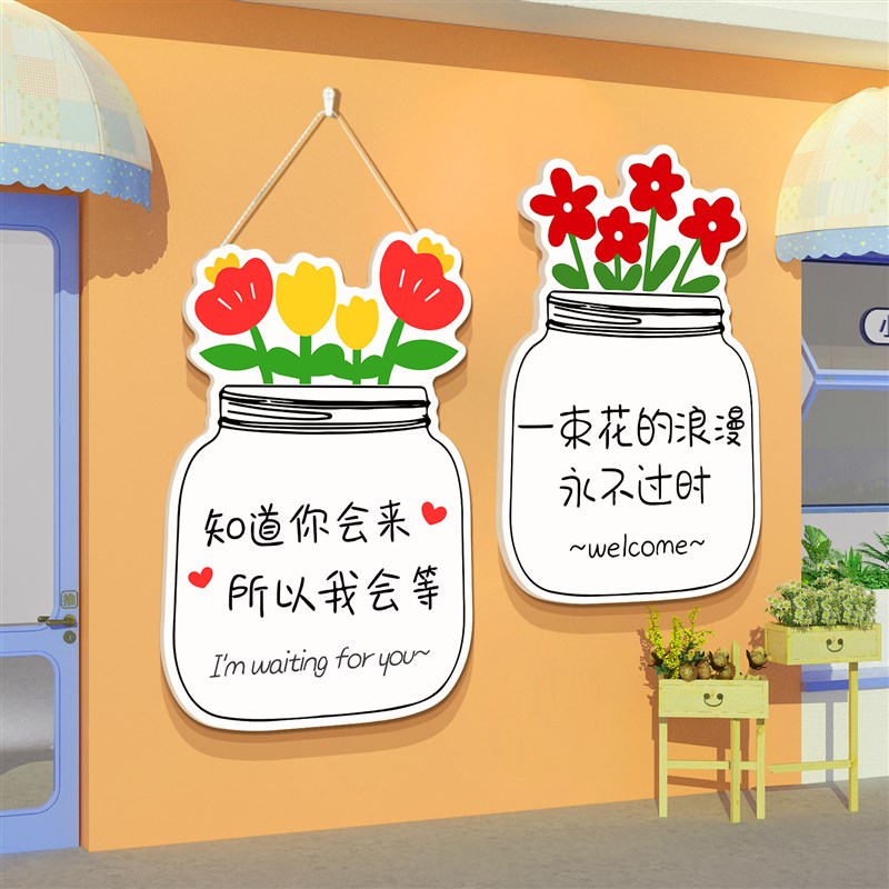 网红打卡拍照区布置鲜花店背景墙面装饰修门口吸引人logo贴纸壁画