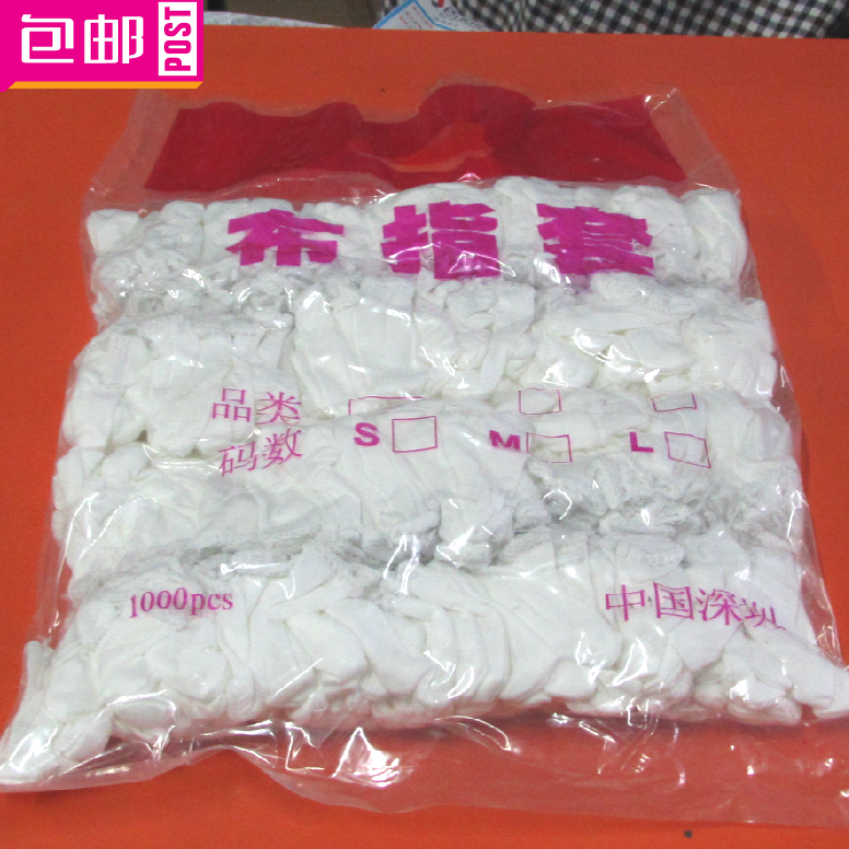 500个包邮棉布手指套 加厚 防滑白指套 切口手套劳保耐磨工作