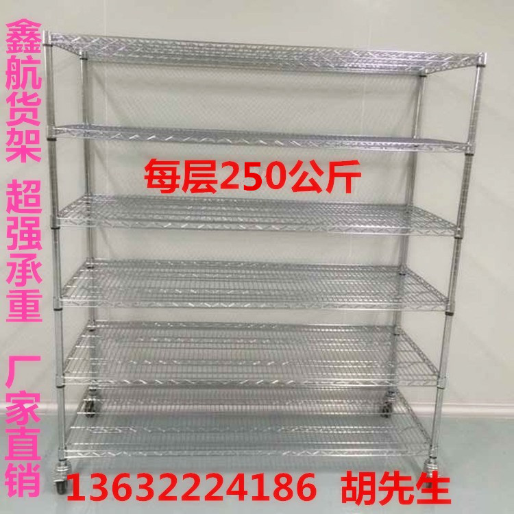 多功能储物架仓库镀铬不锈钢线网可移动货架家用置物展示架带轮子
