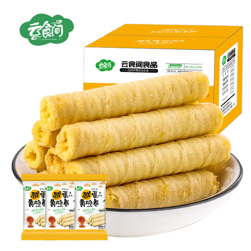 【黄珊莹主播】咸蛋黄脆卷整箱10枚香香脆脆蛋卷饼干