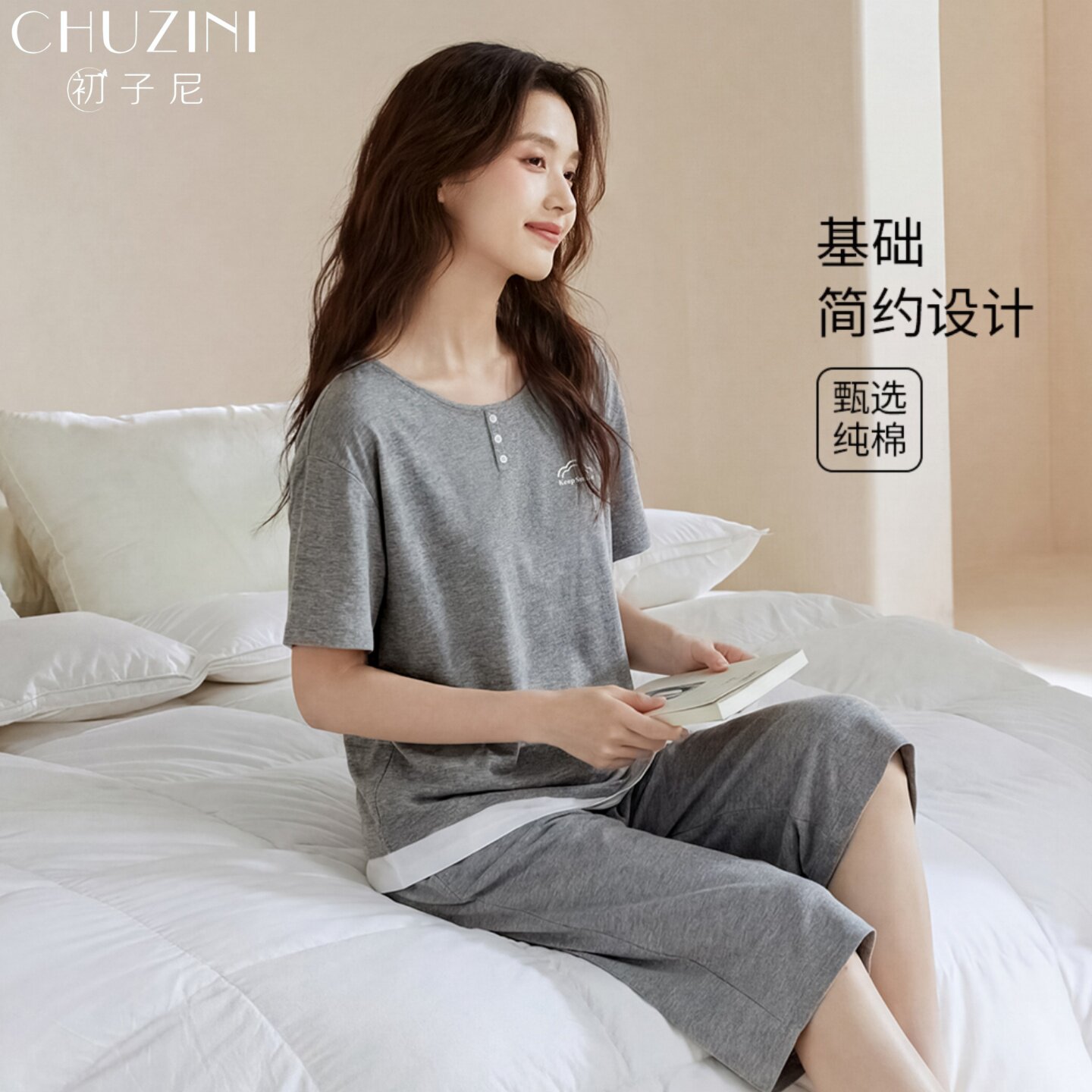 初子尼纯棉睡衣女款夏季短袖七分裤圆领简约凉感可外穿家居服套装