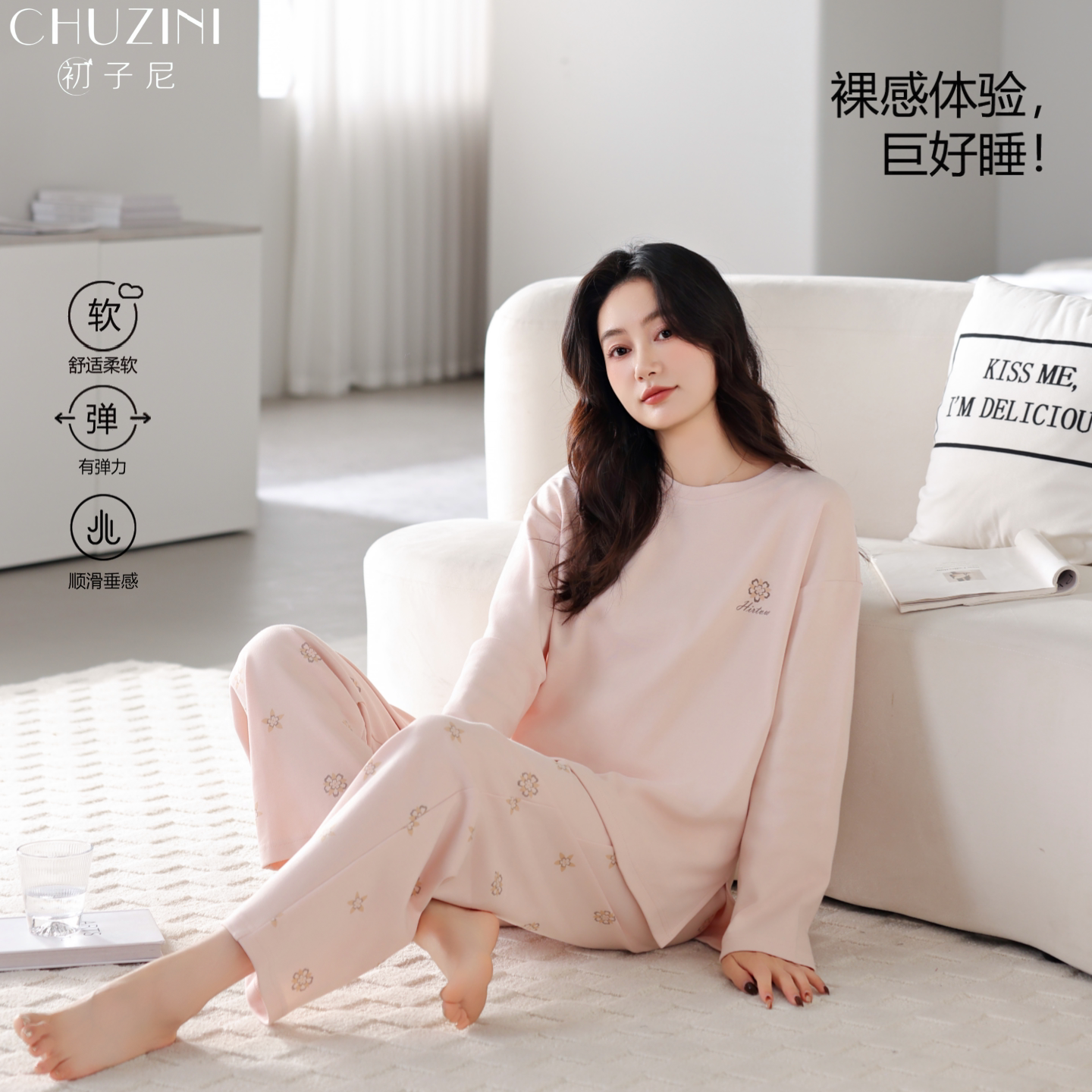 初子尼睡衣女款2026新款纯棉长袖春秋季加大码舒适柔软家居服套装