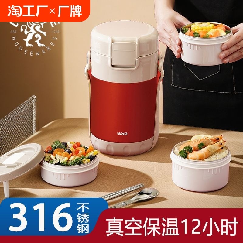 316不锈钢保温饭盒真空超长上班族大容量保温桶男女学生2到4层1人