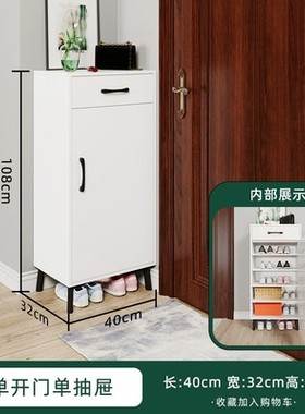 白色鞋柜家用门口外简约现代收纳玄关柜窄小长40/45大容量鞋架子