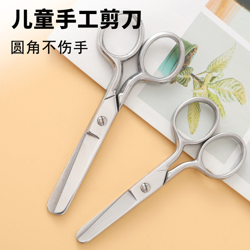 生活简码儿童剪刀安全手工剪纸专用剪刀辅食不锈钢圆头家用办公文