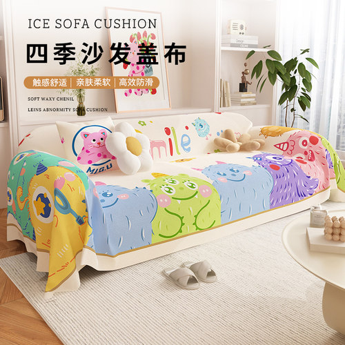 怪兽卡通风四季通用沙发盖布防滑防尘棉麻三座沙发巾套罩全盖坐垫