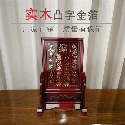 家用实木历代排位地主供奉架天地君亲师牌免费加刻姓氏厂家直销