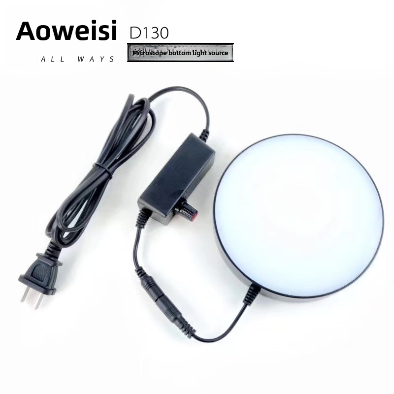 奥微思D130显微镜底光源下光源纯白色LED灯高亮明暗无极调节