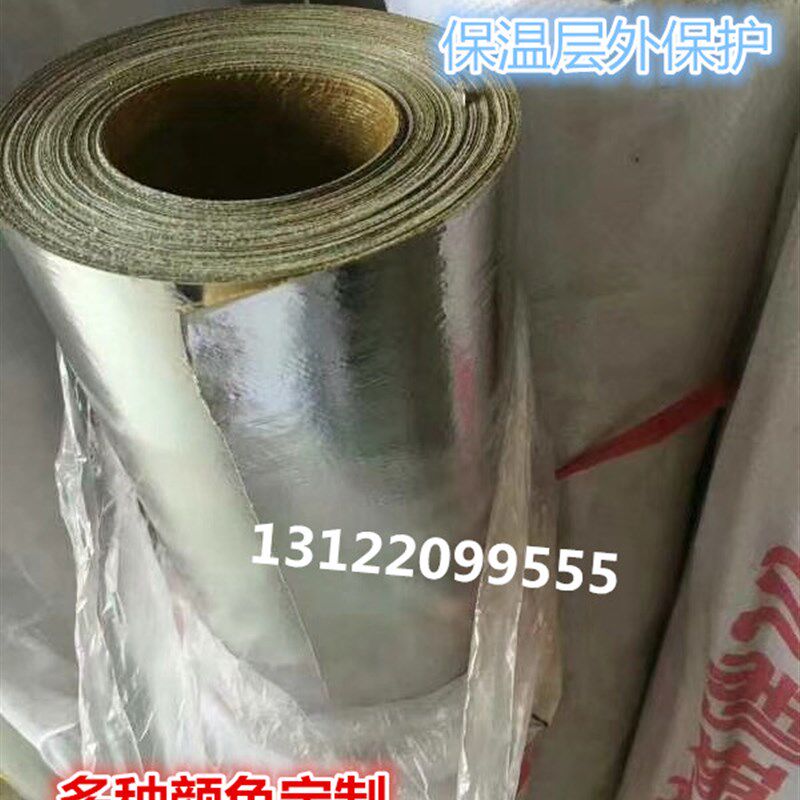 机制铝箔玻璃钢保温铝箔纸阻燃管道外保温铝箔材料铝箔胶带反光纸