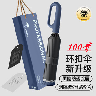 反向全自动雨伞2024新款 坚固耐用晴雨两用 大号超大号防暴雨伞男款