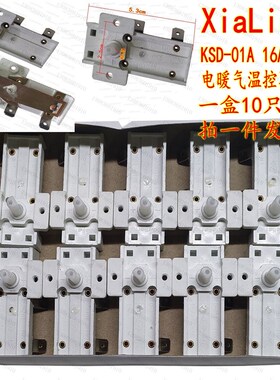 XiaLiang电油汀取暖器温控器开关16A电暖气温度调节开关KSD-A01