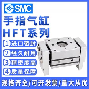Y10 32气动 HFT手指气缸平行夹爪大口径宽阔型MHL2