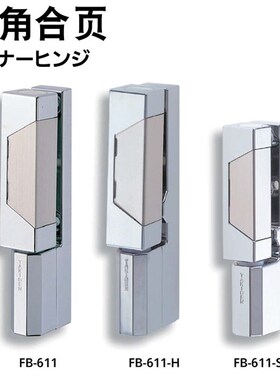 TAKIGEN 秀昭泷源 转角合页 FB-611