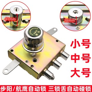老式 步阳防盗门老式 41mm量子锁芯 旋钮碰锁 三舌自动锁 自动碰锁