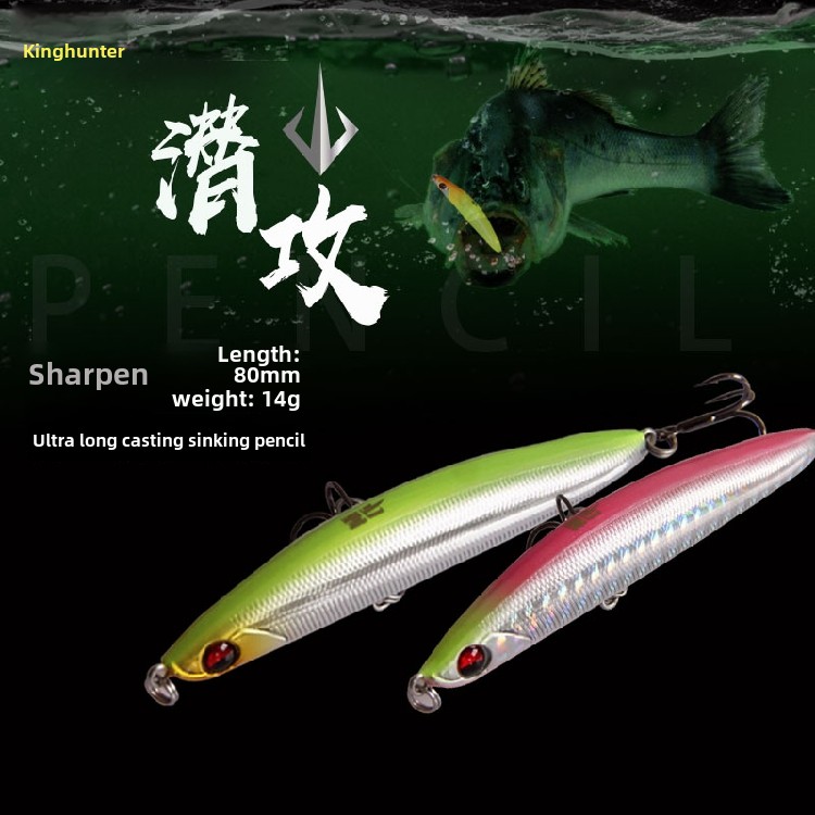 猎王潜攻利刃远投型沉水铅笔路亚饵全泳层8MM14g翘嘴海鲈路亚假饵