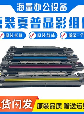 夏普MX-C2622 2621R 4081 4021 3081 6070 6081原装载体显影组件