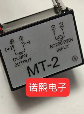MT-2 MT-20 CmS-mt-2 AC 200/220V OUTPUT DC 90V 99V P-02整流器