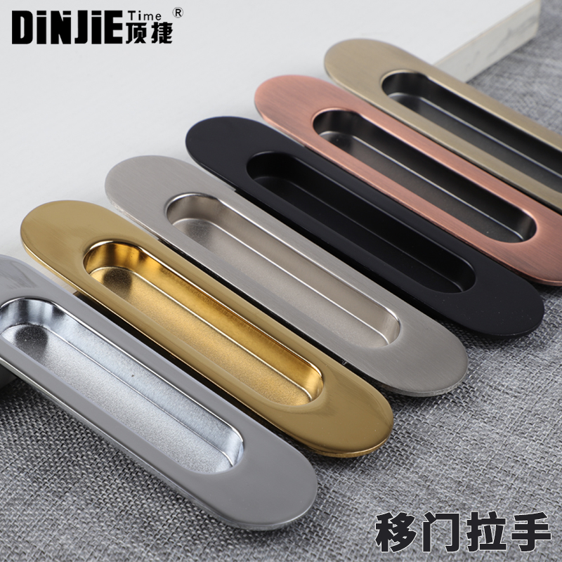 顶捷嵌入式移门拉手推拉门扣手暗装暗藏式木门滑门隐形房门对装