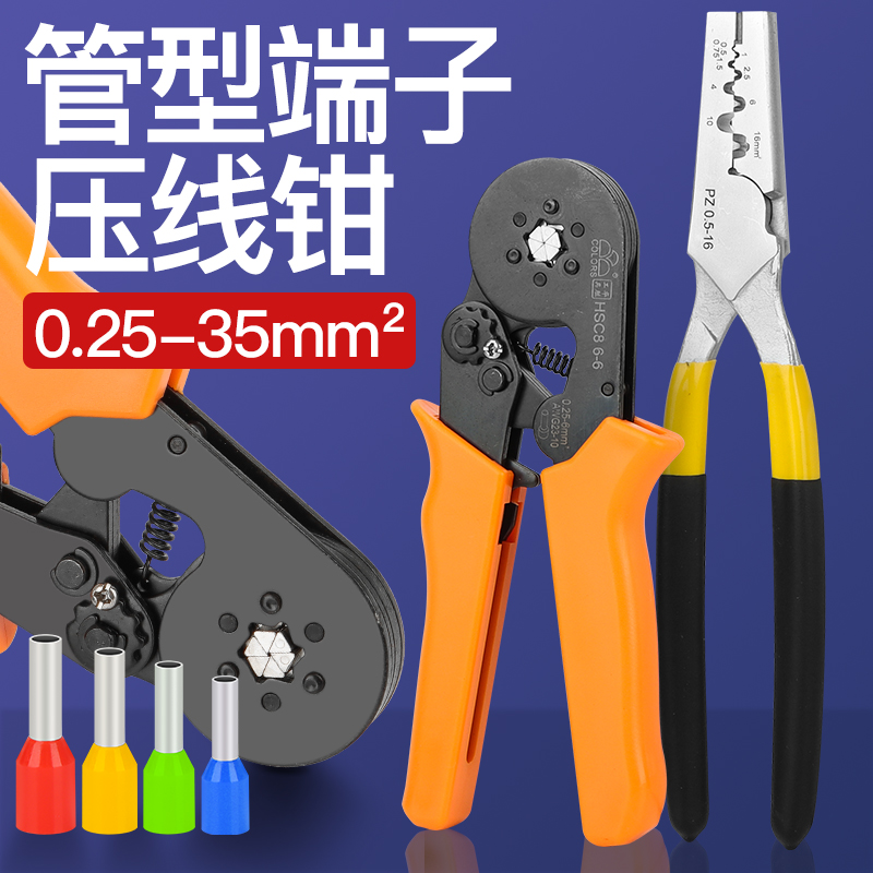 管型端子钳针型VE端子压线钳冷压欧式接线端子钳HSC8快速手压钳PZ