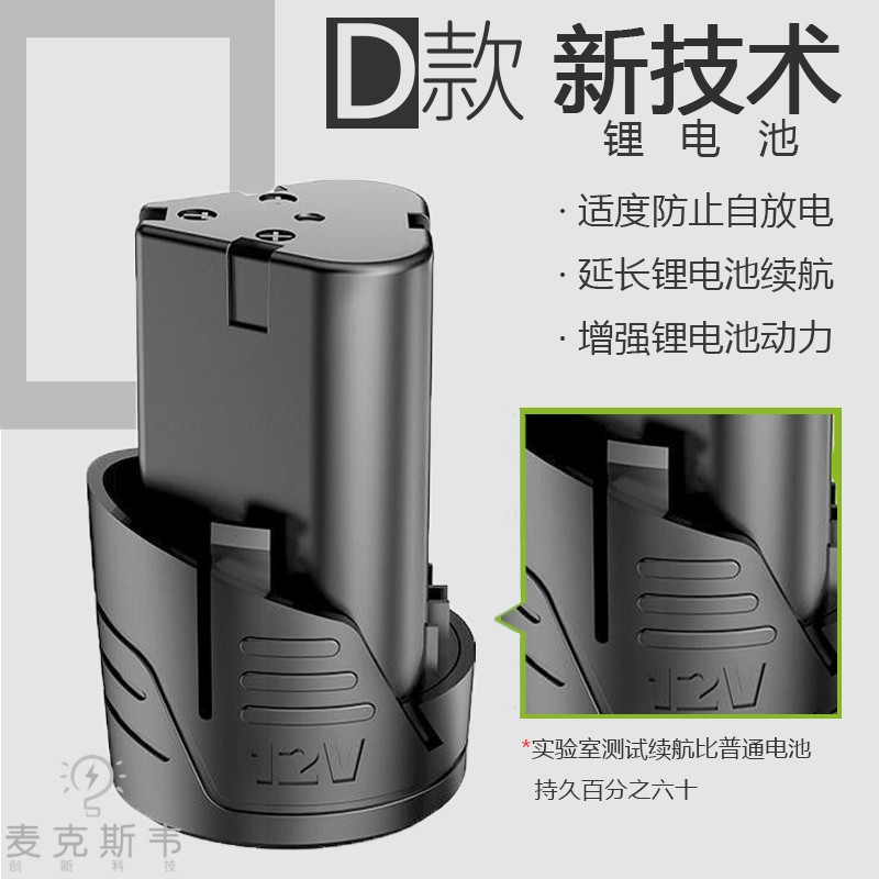 大容量12v锂电池螺丝刀手电钻25伏充电器16.8V手枪钻适用龙韵富格