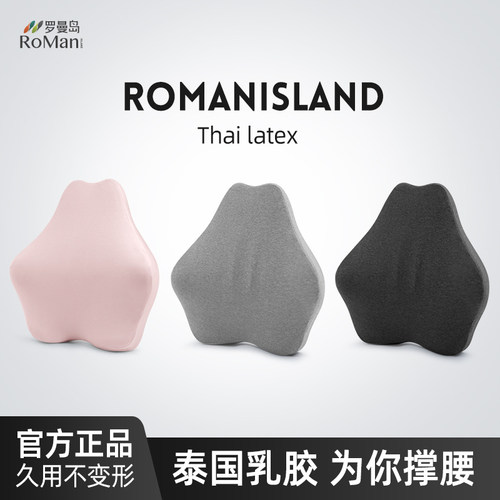 泰国天然乳胶腰靠汽车椅子靠背垫座椅靠垫护腰办公室靠枕腰垫腰枕