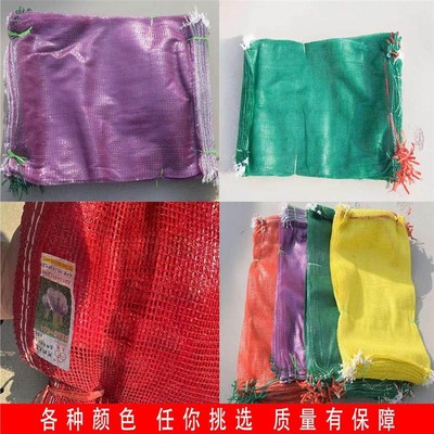 网袋玉米网袋洋葱土豆草蔬菜水果塑料加密加厚红黄绿紫色