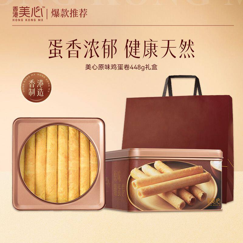 香港美心蛋白蛋卷礼盒