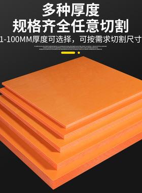 板绝缘耐温板黑色橘红色FR4环氧树脂红色GP03加工进口定制