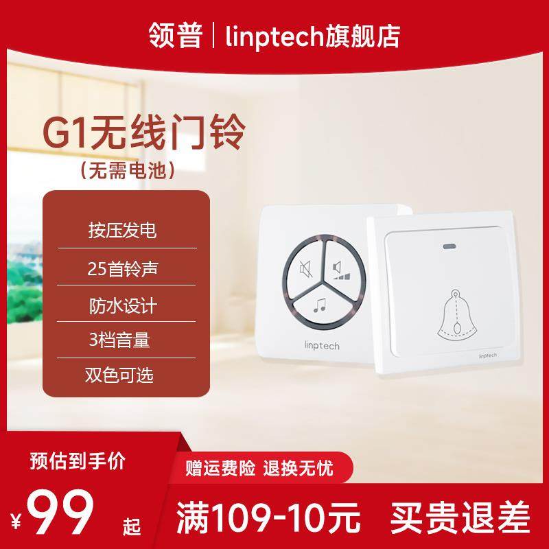 领普门铃无线家用不用电池远距离防水无线老人呼叫器,电子/电工,楼宇对讲设备,淘宝优惠券,粉丝福利购,淘宝优惠卷