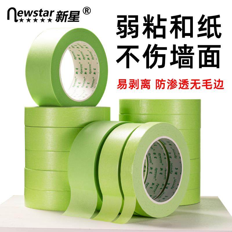 弱粘性美纹纸胶带刷墙面无痕手撕天蓝绿色艺术乳胶漆硅藻泥分色和,文具电教/文化用品/商务用品,胶带/胶纸/胶条,淘宝优惠券,粉丝福利购,淘宝优惠卷