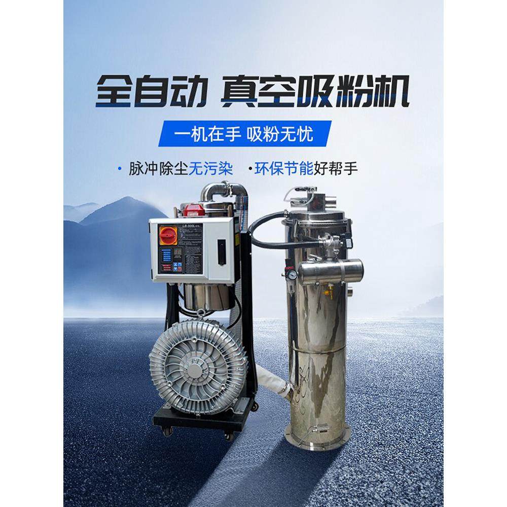 吸粉机粉末上料机粉料输送机全自动粉体送料吸料机提升机抽粉机,五金/工具,其他机械五金,淘宝优惠券,粉丝福利购,淘宝优惠卷