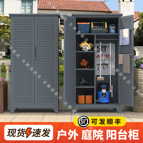 铝合金户外收纳柜百叶门收纳柜防雨防晒柜别墅花园钢制阳台收纳柜