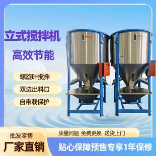 塑料立式搅拌机大型塑料搅拌机立式塑料混合机大容量塑料混料机