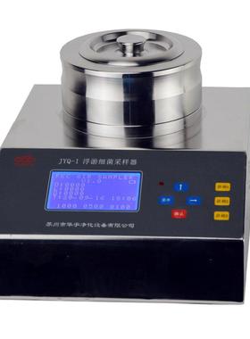 JYQ-I100L/min浮游菌采样器