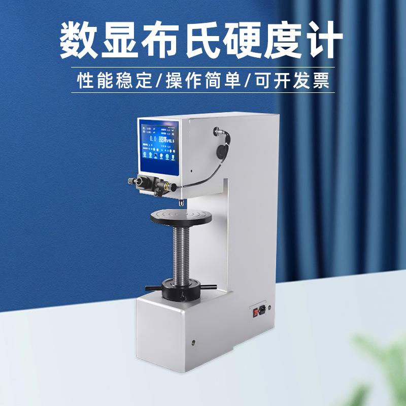 数显布氏硬度计HBS-3000黑色有色金属CCD手动转塔台式金相仪LCD