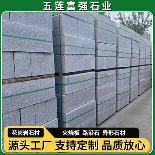 芝麻灰芝麻白花岗岩路沿石芝麻黑路边石侧石马路牙石道路工程缘石