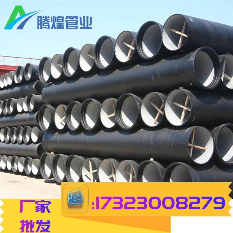 厂家球墨铸铁给水管K7球墨铸铁管dn50柔性机制铸铁排水管