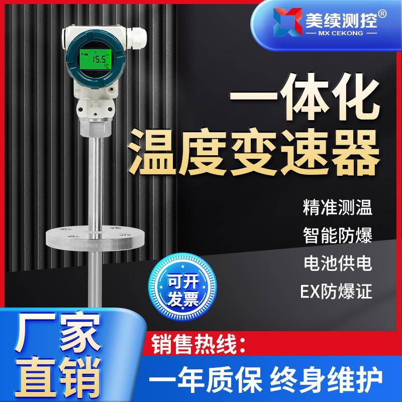 高精度耐腐防爆一体化数显温度变送器PT100传感器工业温度计