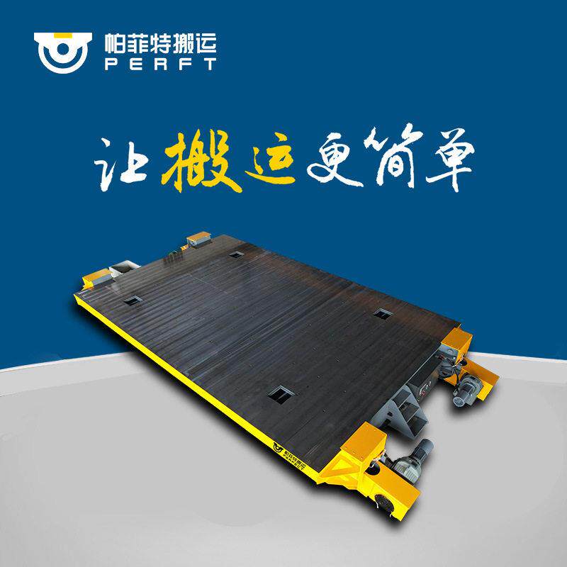 电缆卷筒供电轨道周转车大型设备零部件转运过跨车24小时