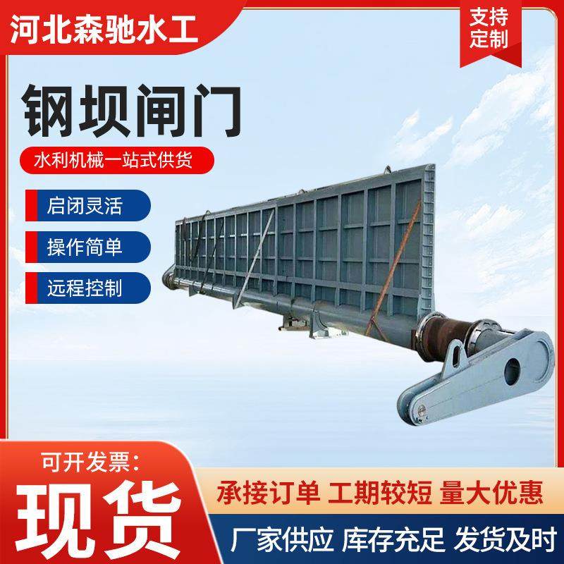 钢坝液压翻板闸门升降式钢坝自动化液压坝远程操控钢坝液压钢闸门,搬运/仓储/物流设备,其他起重搬运设备,淘宝优惠券,粉丝福利购,淘宝优惠卷
