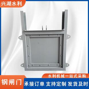钢闸门污水处理设备手动电动闸门一体式水库农田放水检修钢闸门