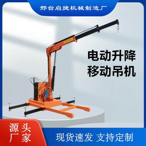 全电动吊机1吨2吨移动起重机小型伸缩旋转升降机随车载悬臂吊车