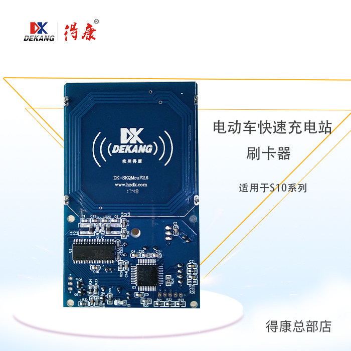 得康充电站电动车充电站电瓶车两路快速充电站投币刷卡s10刷卡器