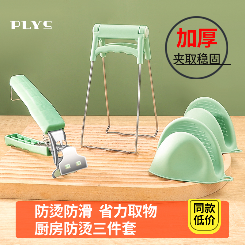 【10点抢】夹盘子夹防烫夹取碗夹菜盘夹子烤箱食品蒸菜夹碗器防滑