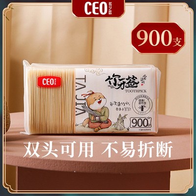 希艺欧竹牙签透明pp包装牙签双头竹牙签坚硬细牙签瓶装盒装量贩装