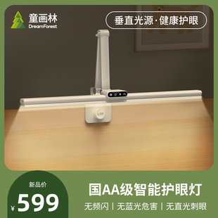 童画林台灯儿童LED护眼灯小学生宿舍学习专用家用书桌插电阅读灯