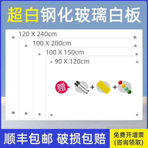 乐图超白钢化玻璃白板写字板办公室会议磁性黑板墙贴挂式家用儿童