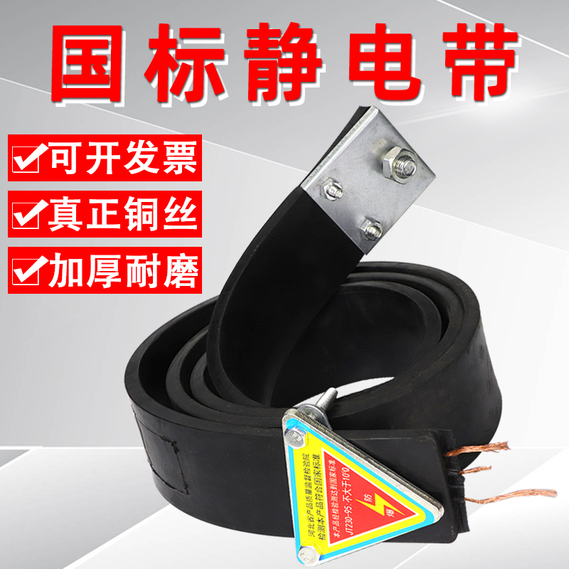 国标汽车静电带危险品车油罐车专用货车拖地带接地条防静电消除