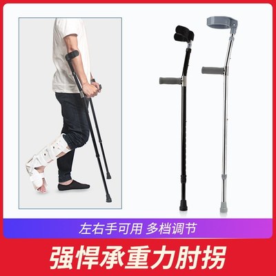 Crutches crutches crutches walking crutches arm crutches