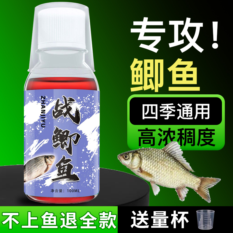 鲫鱼鱼饵添加剂野钓黑坑饵料主攻钓鱼鱼饵添加剂大全果酸诱鱼剂开
